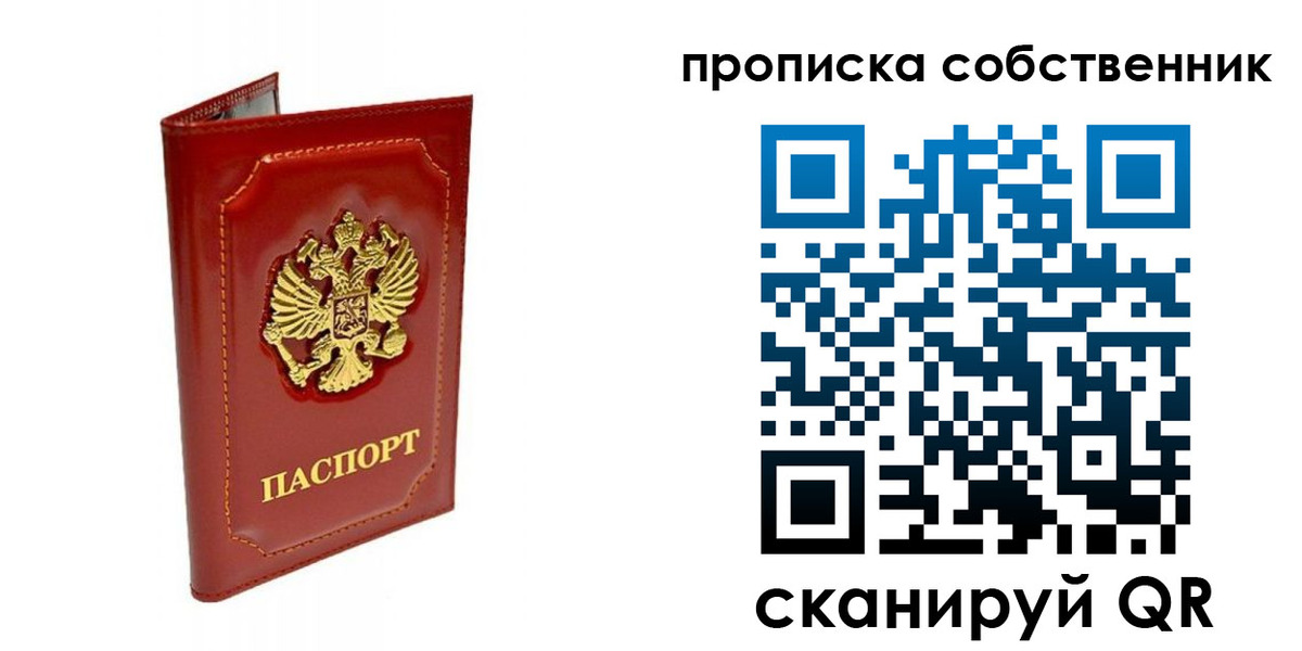 прописка ребенка в Ахтубинске
