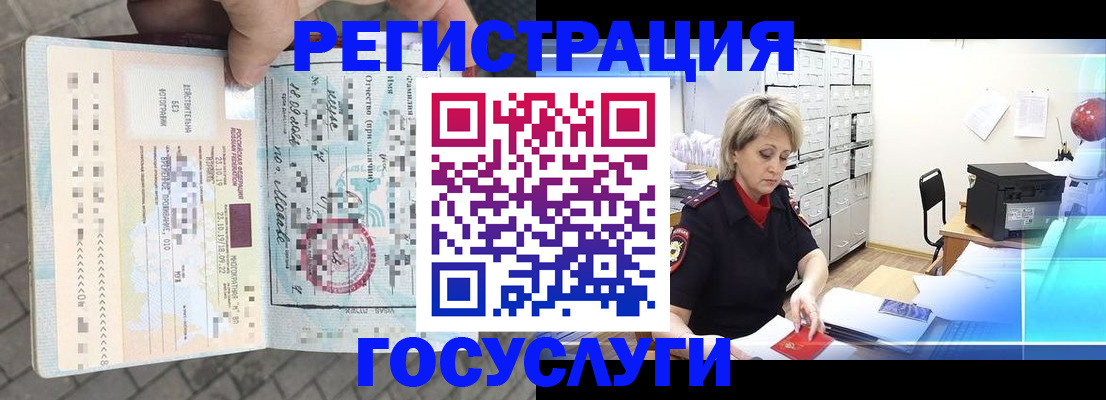 временная регистрация недорого в Ахтубинске