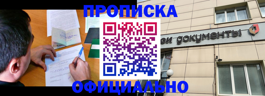 прописка иностранных граждан в Ахтубинске