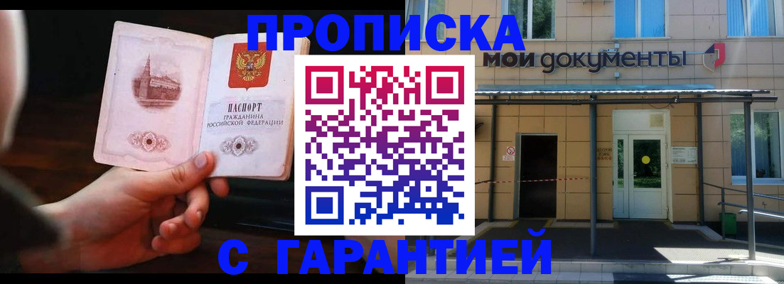 временная регистрация законно в Ахтубинске