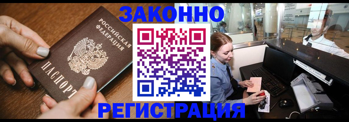 прописка для школы в Ахтубинске