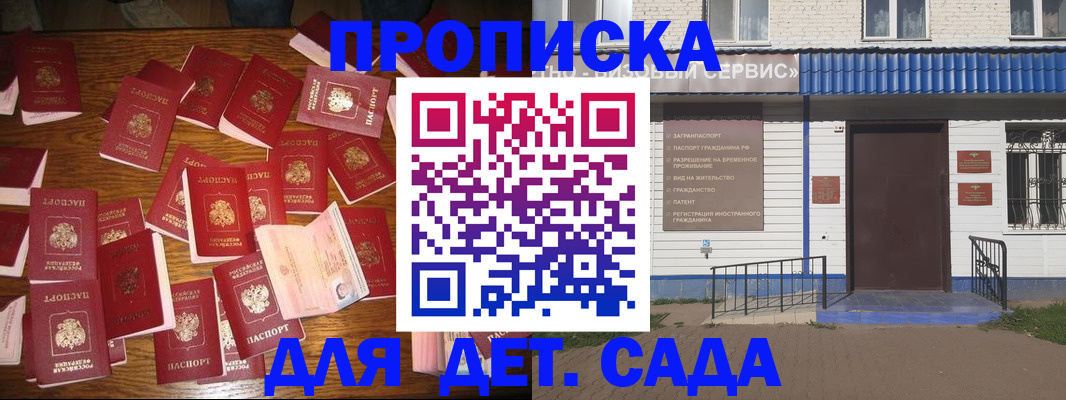 регистрация в Ахтубинске