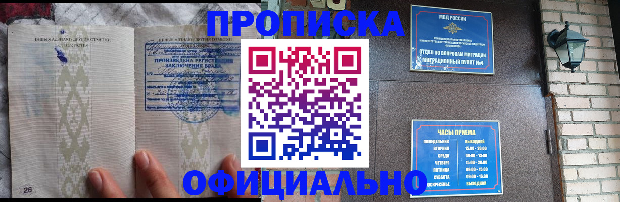 прописка поиск в Ахтубинске