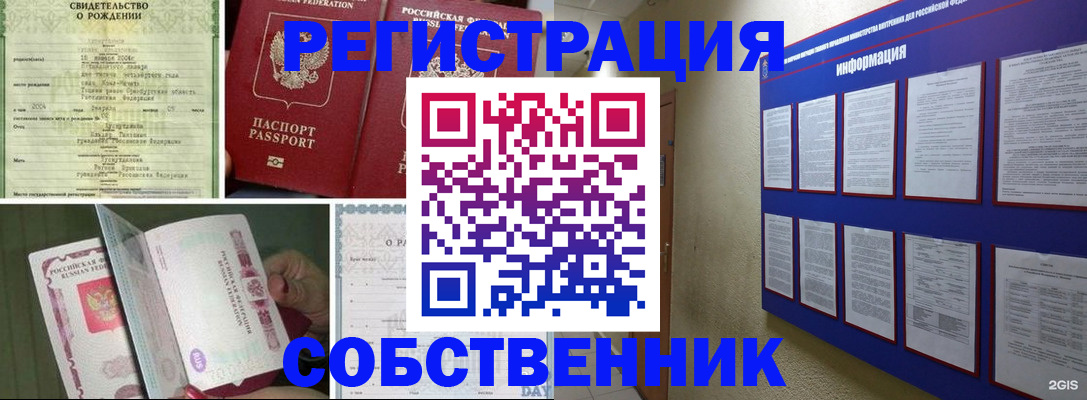 временная регистрация гарантия в Ахтубинске