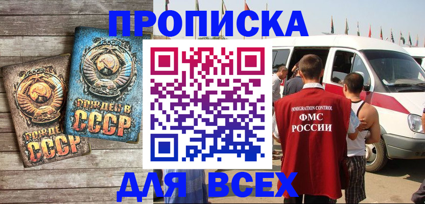 временная регистрация собственник в Ахтубинске